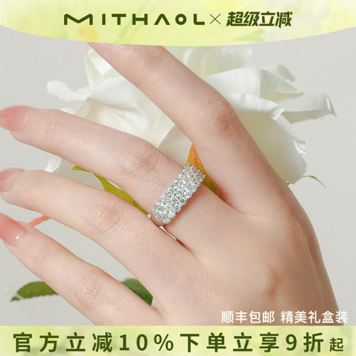正品D色莫桑钻戒指女 轻奢高级感小众设计三排钻幻影款指环送女友