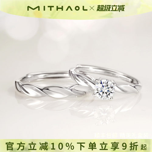 MITHAOL求婚戒指女正品D色莫桑石钻戒纯银情侣对戒男女婚戒送女友