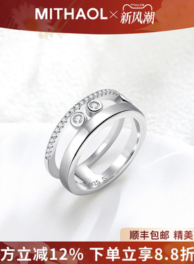 MITHAOL三钻可滑动镂空戒指女轻奢小众高级感镶钻指环女款银镀18k