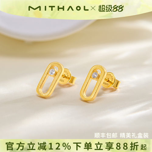 MITHAOL《留白星轨》耳钉女款高级感精致小巧单钻拉丝耳环女礼物