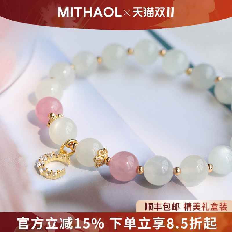 天然白月光水晶手串女简约月亮恋人粉晶手链女生送女友闺蜜铜镀金