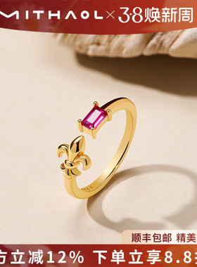 MITHAOL红宝鸢尾花尾戒女高级感小众设计超好看独特漂亮戒指女款