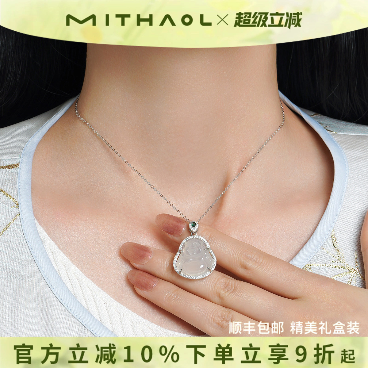 天然玉髓冰透佛公吊坠项链女 新中式镶钻大肚佛锁骨链母亲节礼物 - 实物图