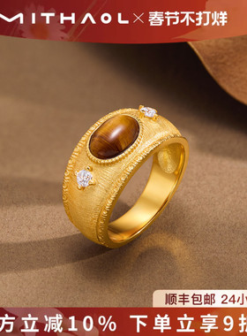 MITHAOL美拉德虎眼戒指女小众设计轻奢高级感指环女款复古银首饰