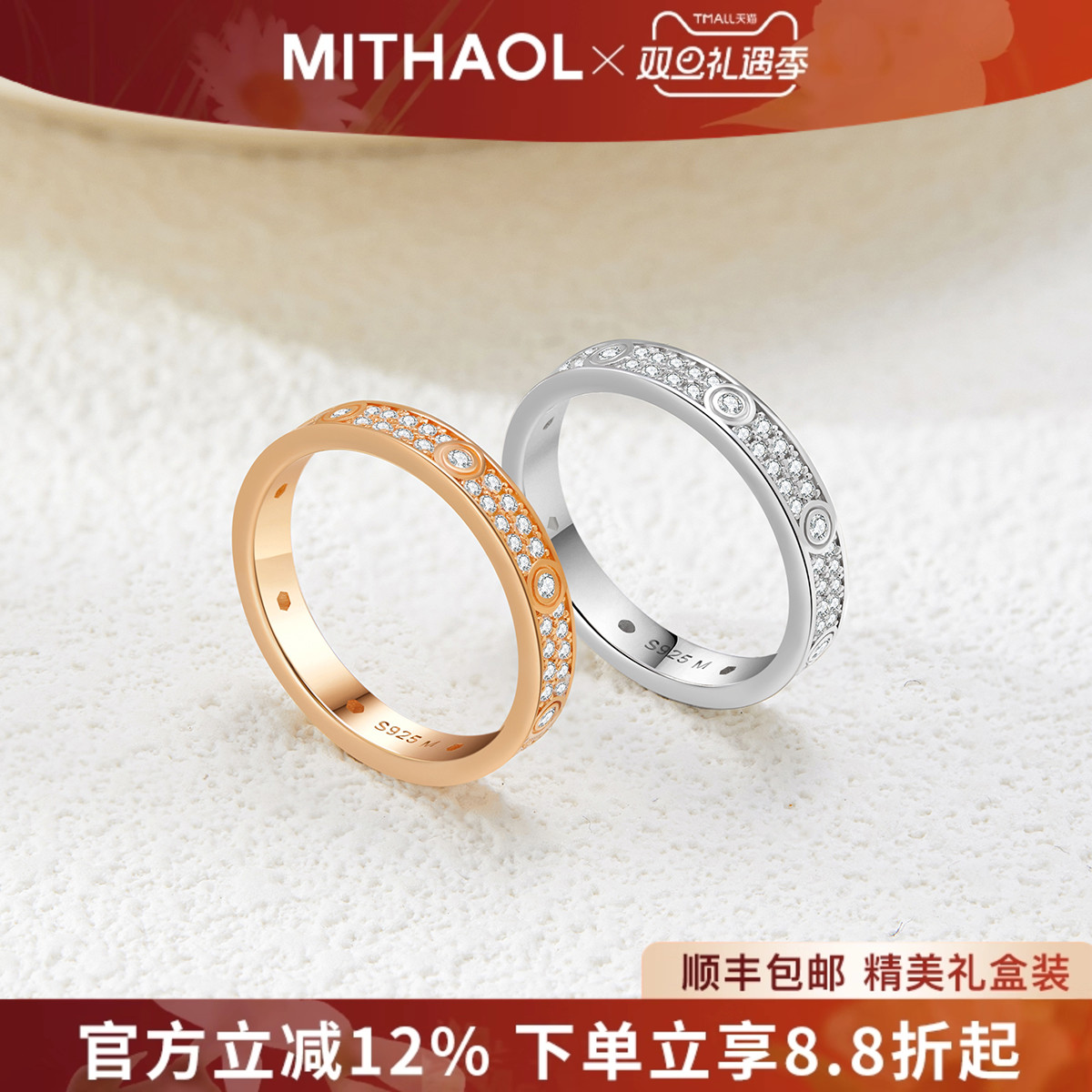 MITHAOL窄版满天星戒指女轻奢小众高级感双排钻指环S925银镀18k金