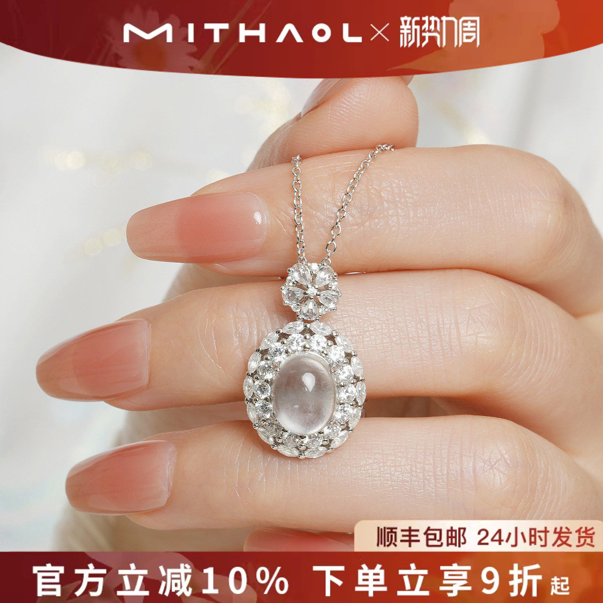 MITHAOL银镶翡翠色冰种蛋面项链女 新中式天然玉髓吊坠毛衣链女款