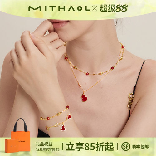 张昕懿同款《万象吉辰》套装女款