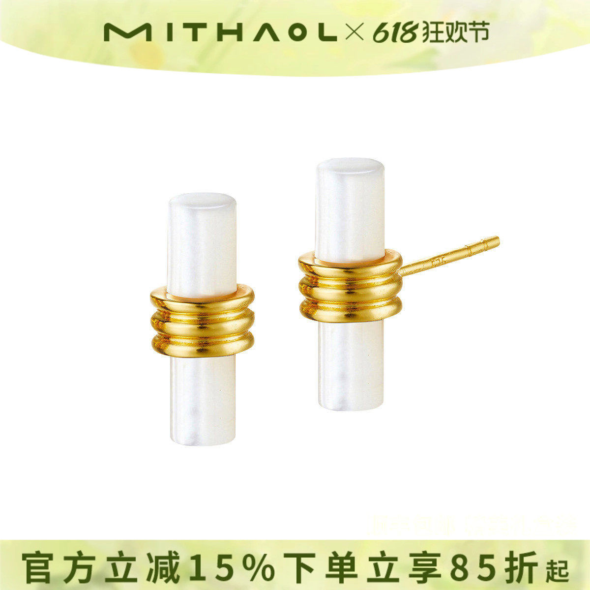 MITHAOL环绕耳钉女 轻奢小众设计师款耳饰女款银镀18k金 生日礼物
