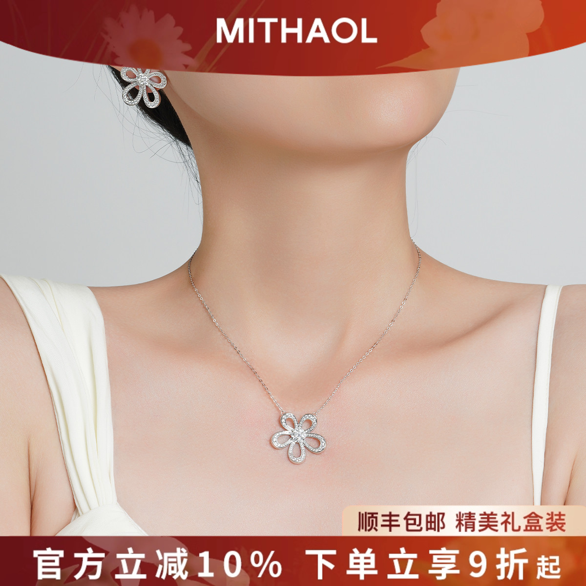 MITHAOL满钻太阳花项链耳钉两件套高级感首饰女款送女友老婆礼物
