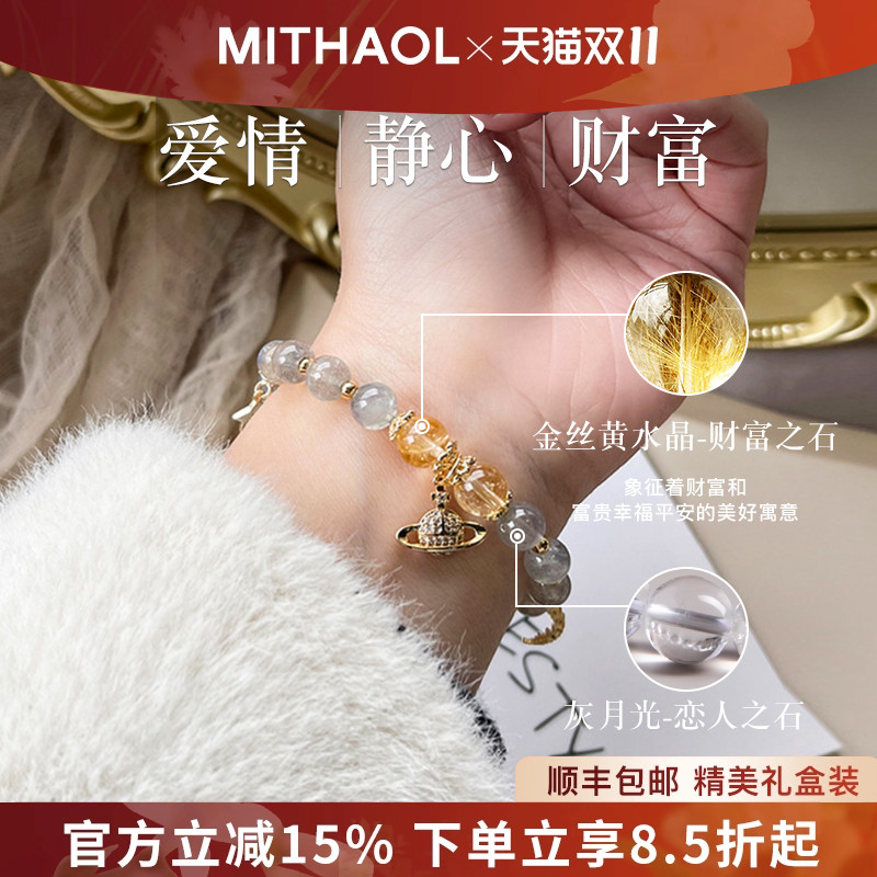 天然灰月光星月水晶手链女 轻奢小众高级感黄水晶手串铜镀金手饰