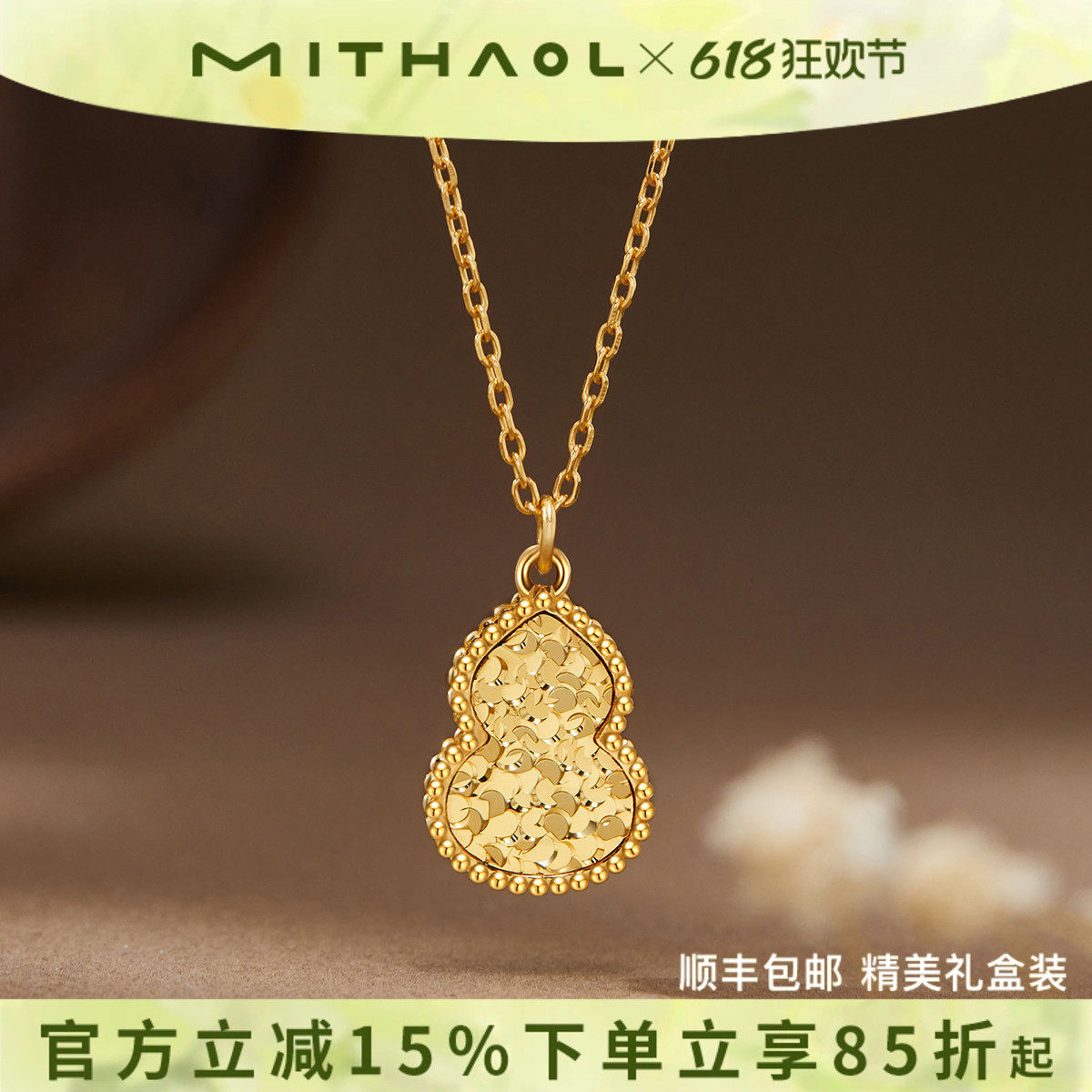 MITHAOL碎冰冰龙鳞葫芦项链女轻奢小众高级感福禄锁骨链银镀18k金