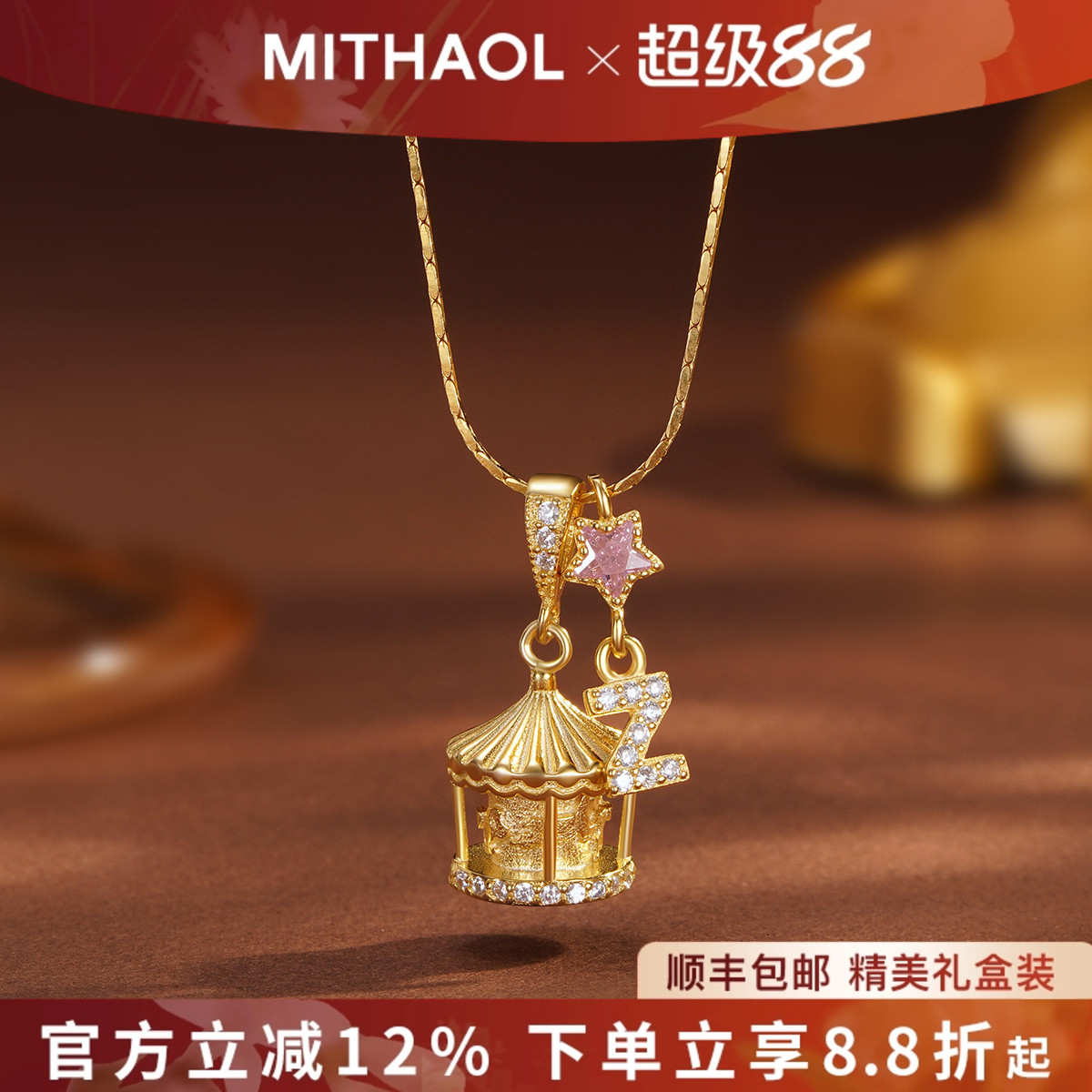 MITHAOL旋转木马项链女 轻奢小众高级感秋冬毛衣链S925银镀18k金