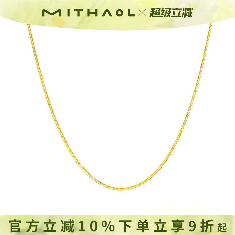 MITHAOL蛇骨链女(窄版55cm长)情侣项链银镀18k金女生日礼物送女友 - 实物图