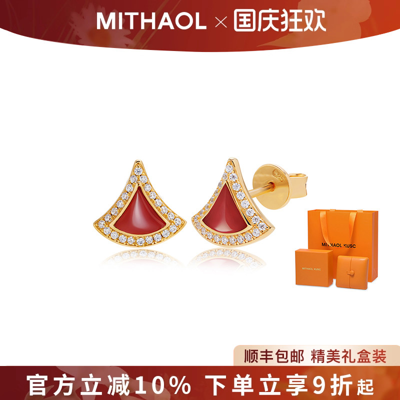 MITHAOL红裙子耳钉女 轻奢小众高级红玛瑙扇子耳环耳饰送女友礼物