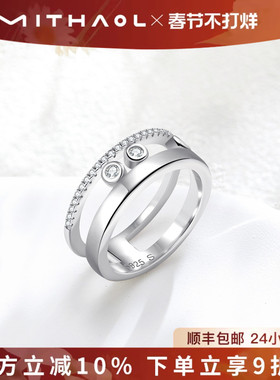 MITHAOL三钻可滑动镂空戒指女轻奢小众高级感镶钻指环女款银镀18k