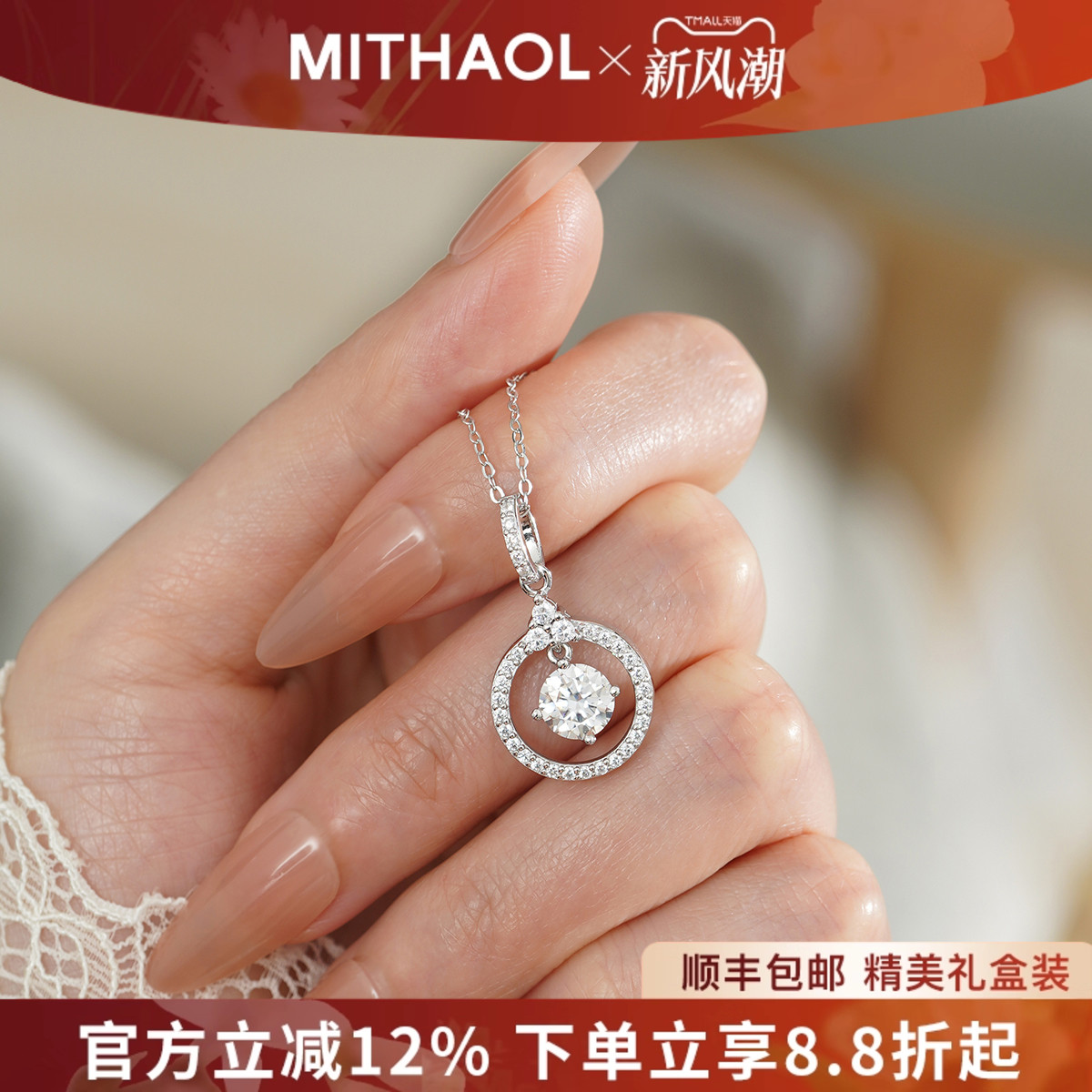 MITHAOL怦然心动项链女 轻奢小众高级感1克拉莫桑钻锁骨链银镀18K
