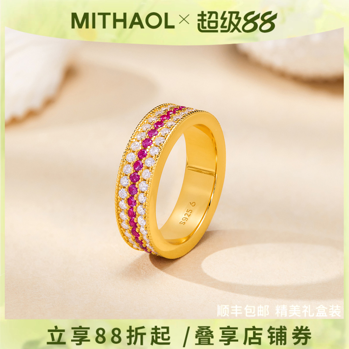 MITHAOL红刚玉古法排钻戒指女轻奢小众高级感新中式指环银镀18K金