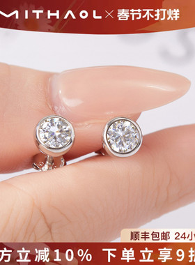 MITHAOL明星同款超闪泡泡耳钉女百搭2026新款银单钻50分莫桑钻D色