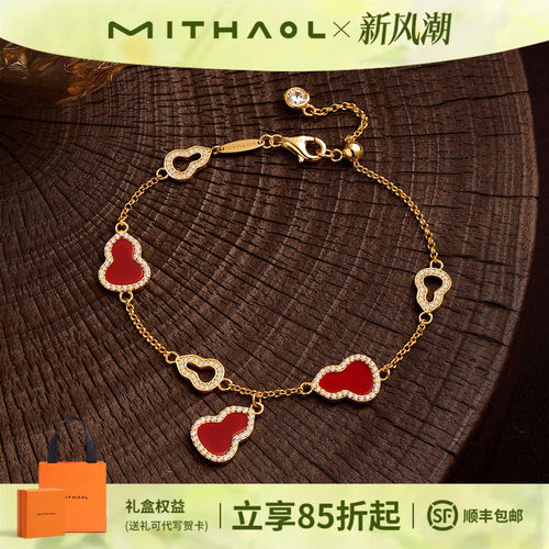 张昕懿同款《万象吉辰》葫芦手链