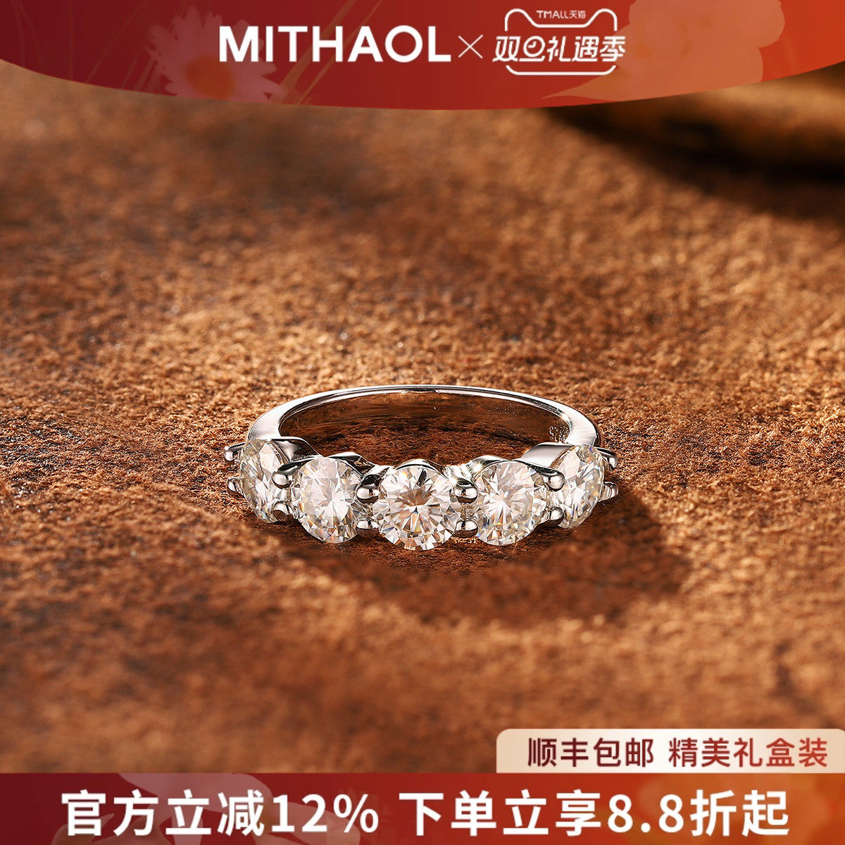 MITHAOL正品D色莫桑石钻戒纯银求婚结婚戒指女五星排钻婚戒送女友