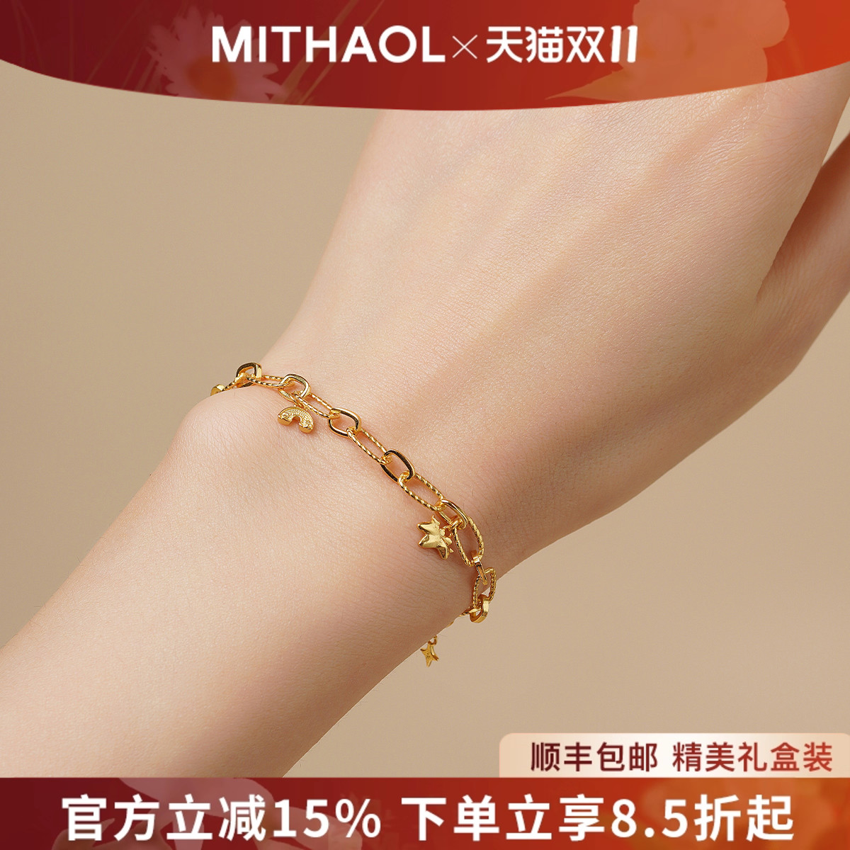 MITHAOL独角兽星星手链女轻奢小众高级感精致回形针链手饰银镀18K