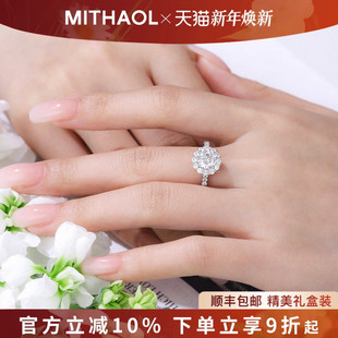 莫桑石钻戒1克拉纯银求婚戒指女 正品 MITHAOL 许我耀眼露思同款