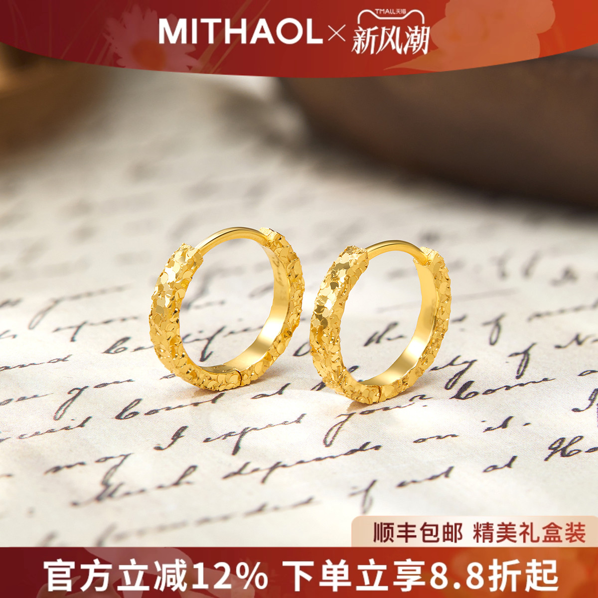 MITHAOL碎冰冰耳扣女轻奢小众高级感耳圈精致小众气质耳钉银镀18K