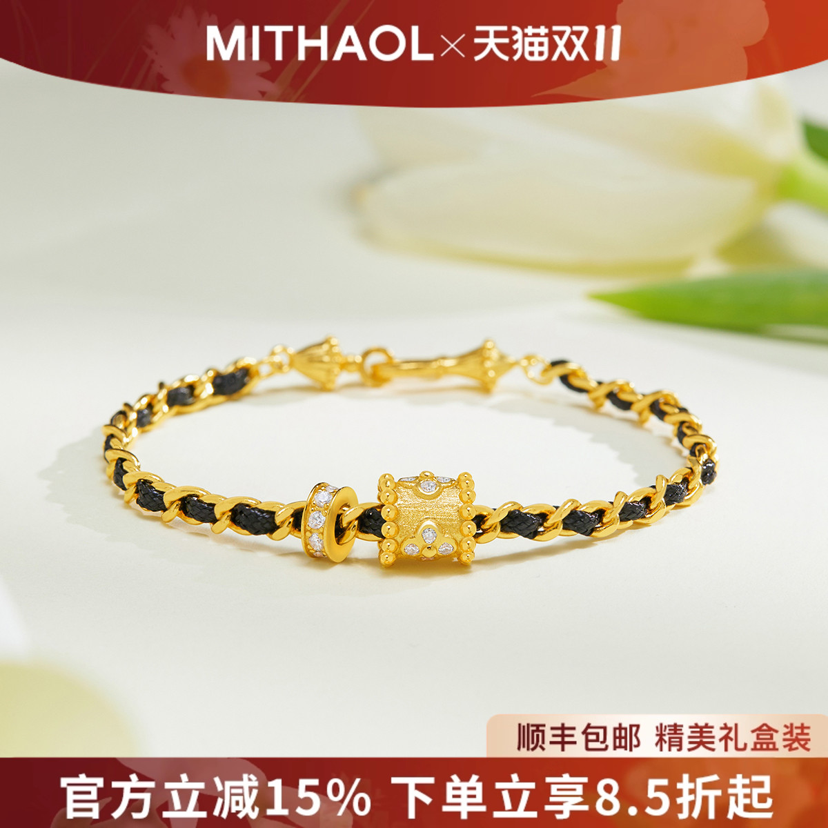 黑金万花筒手链女轻奢小众高级感