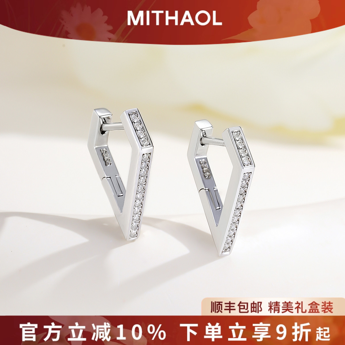 MITHAOL加冕耳钉女2025新款轻奢小众高级感精致莫桑钻耳环银镀18K