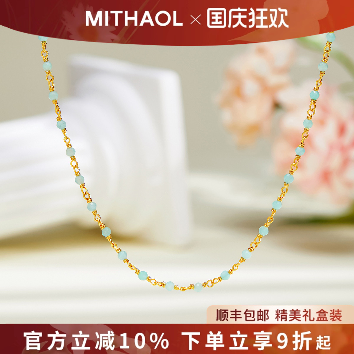 MITHAOL天然天河石繁星链 轻奢小众高级感时尚百搭项链锁骨链女款