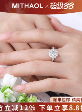 MITHAOL【许我耀眼露思同款】正品莫桑石钻戒1克拉纯银求婚戒指女