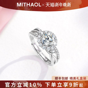 MITHAOL正品 D色莫桑石钻戒1克拉纯银求婚戒指女拉克约定婚戒女款