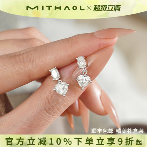 MITHAOL璀璨星愿耳环女2026新款轻奢小众D色莫桑石耳钉女款银首饰