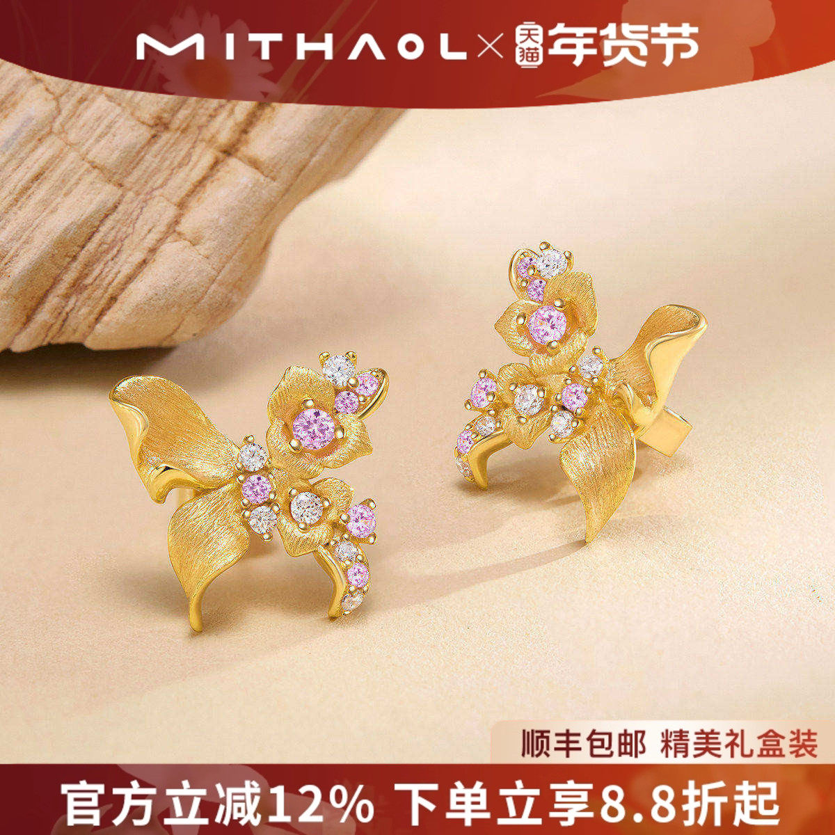 MITHAOL蝴蝶耳钉精致小巧轻奢高级感气质大气复古拉丝银耳环女款,饰品/流行首饰/时尚饰品新,耳钉,淘宝优惠券,粉丝福利购,淘宝优惠卷