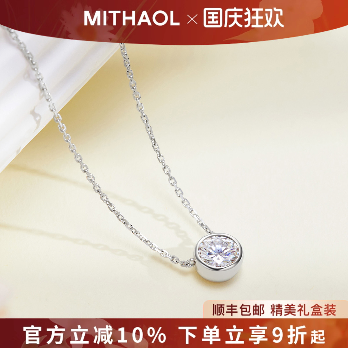 MITHAOL明星同款鼻屎钻项链女 1克拉莫桑石泡泡锁骨链闺蜜银镀18K