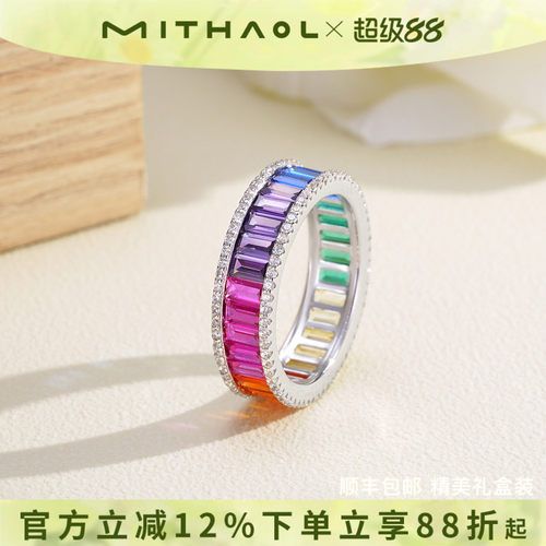 MITHAOL虹屿漫游戒指女彩虹锆石