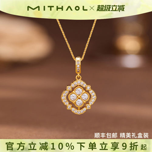 MITHAOL翻转四叶草项链