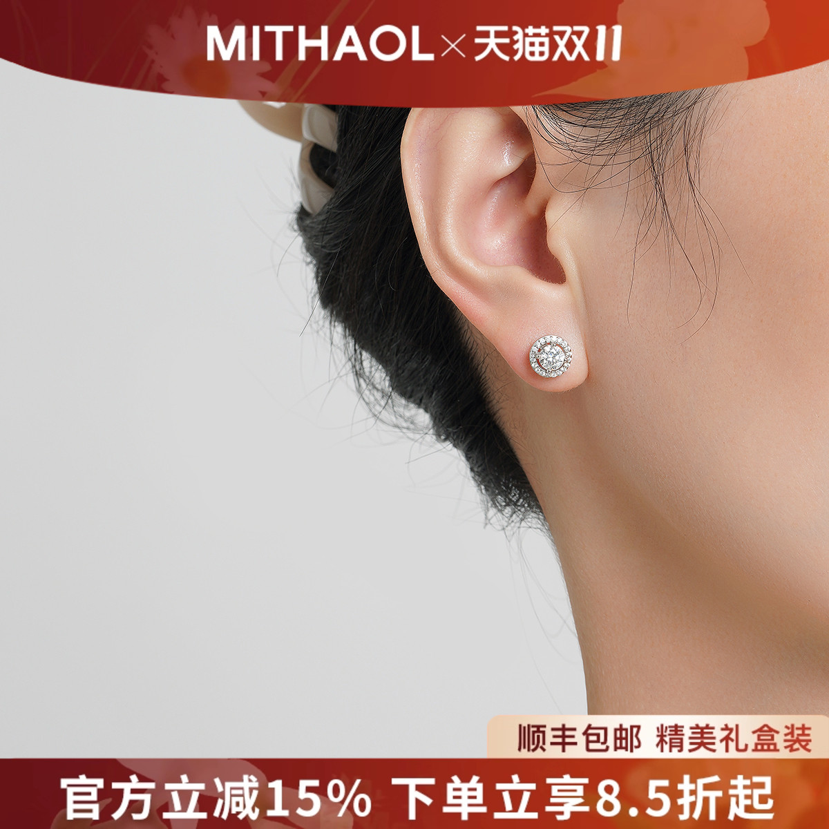 恒久之恋耳钉女 50分D色莫桑钻轻奢气质圆包耳饰S925银镀18k金