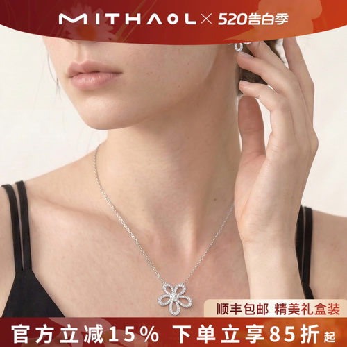 【明星同款】《花漾》项链