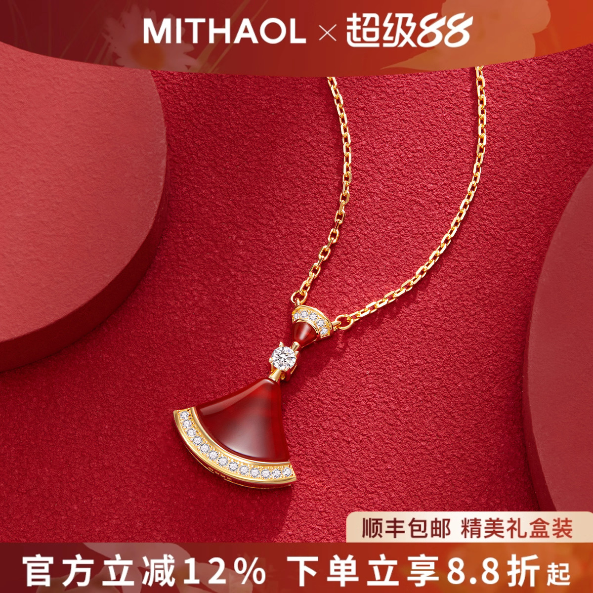 MITHAOL红玛瑙扇形小裙子项链女轻奢小众高级感锁骨链女款银镀18k