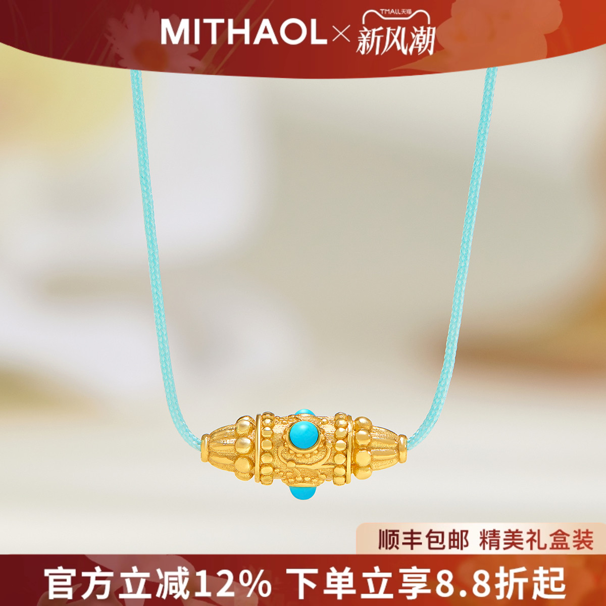 MITHAOL蓝松石赚金桶彩绳项链轻奢小众高级感转运锁骨链女款珠宝