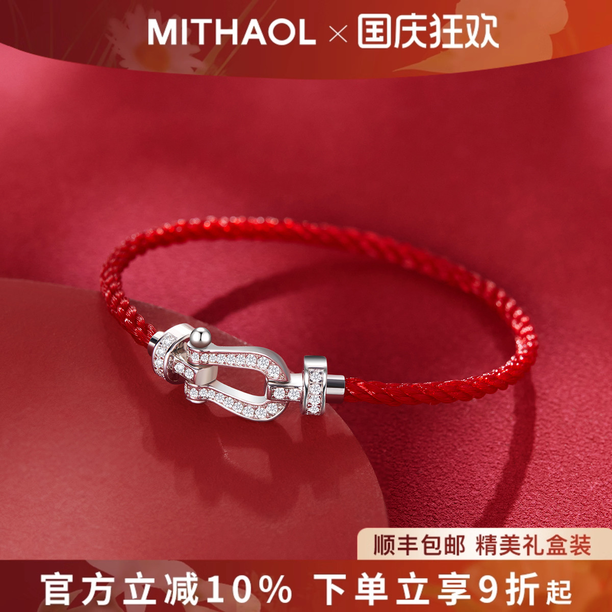 【明星同款】马蹄扣红绳手链女 高级感情侣航海扣蛇年红手绳男款