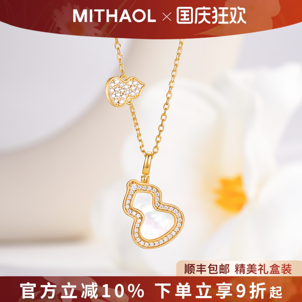 【推荐】官网正品双葫芦项链