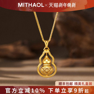 MITHAOL时来运转车花镂空葫芦项链女高级感轻奢小众 新年礼物