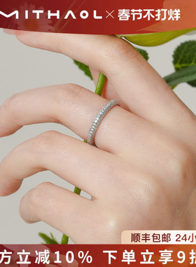 MITHAOL满天星戒指女轻奢小众高级感满钻超闪指环S925银镀18