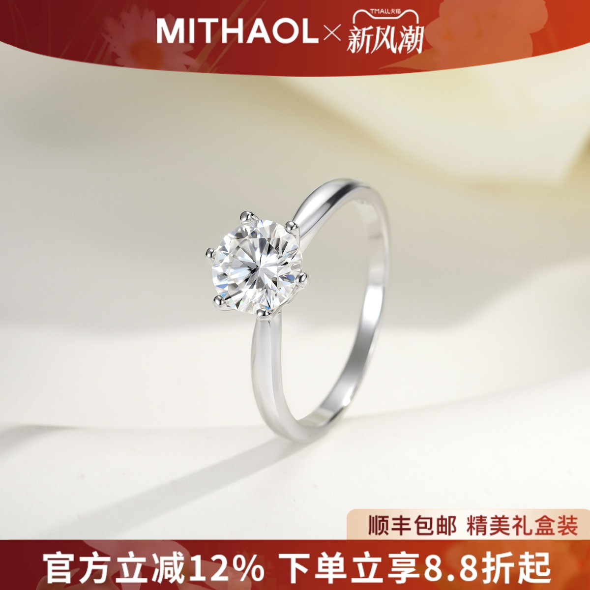 正品D色莫桑钻一克拉戒指女 高级感经典六爪指环求婚结婚钻戒女款