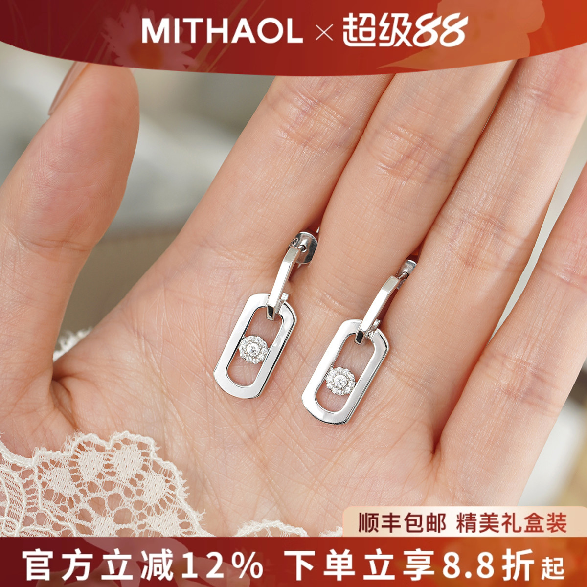 MITHAOL【明星同款】光面单钻滑动耳环女 轻奢小众高级感精致耳钉