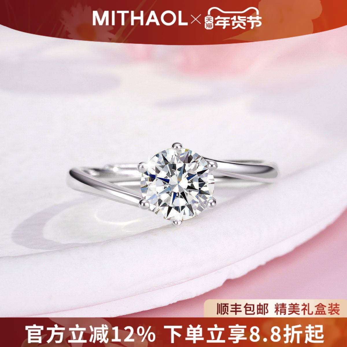 正品D色莫桑石钻戒1克拉纯银求婚结婚戒指女六爪珍爱款婚戒送女友