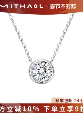 MITHAOL【明星同款】泡泡项链女 1克拉莫桑石鼻屎钻锁骨链送女友
