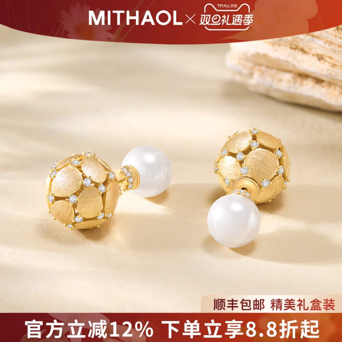 MITHAOL两戴双珠耳钉女轻奢小众高级感精致球形耳饰女款银镀18K金